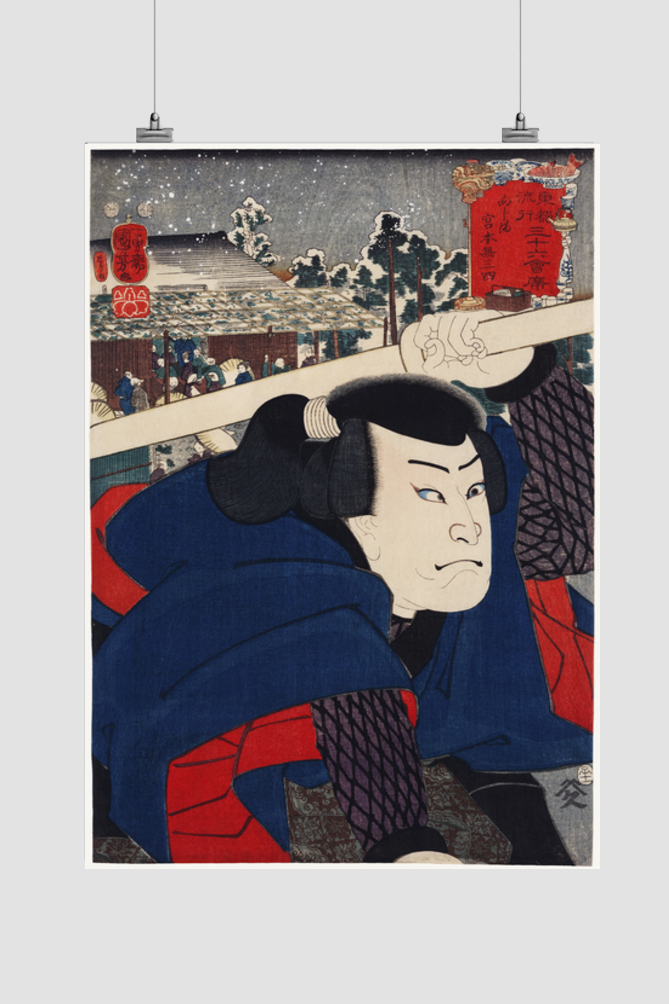 Mukojima Miyamoto Musashi by Utagawa Kuniyoshi (1753-1806), a traditional Japanese ukiyo-e style portrait illustration of an actor Minamoto Musashi.