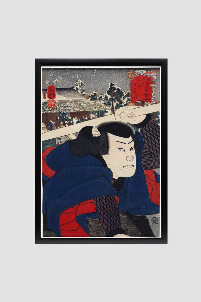 Mukojima Miyamoto Musashi by Utagawa Kuniyoshi (1753-1806), a traditional Japanese ukiyo-e style portrait illustration of an actor Minamoto Musashi.