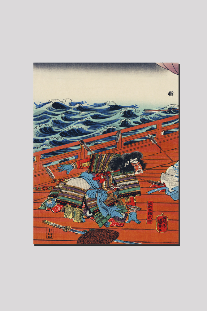 Saga Goro Mitsutoki by Utagawa Kuniyoshi (1753-1806), a traditional Japanese ukiyo-e style illustration of a traditional Japanese warrior in battle with arrows sticking out of his armor.