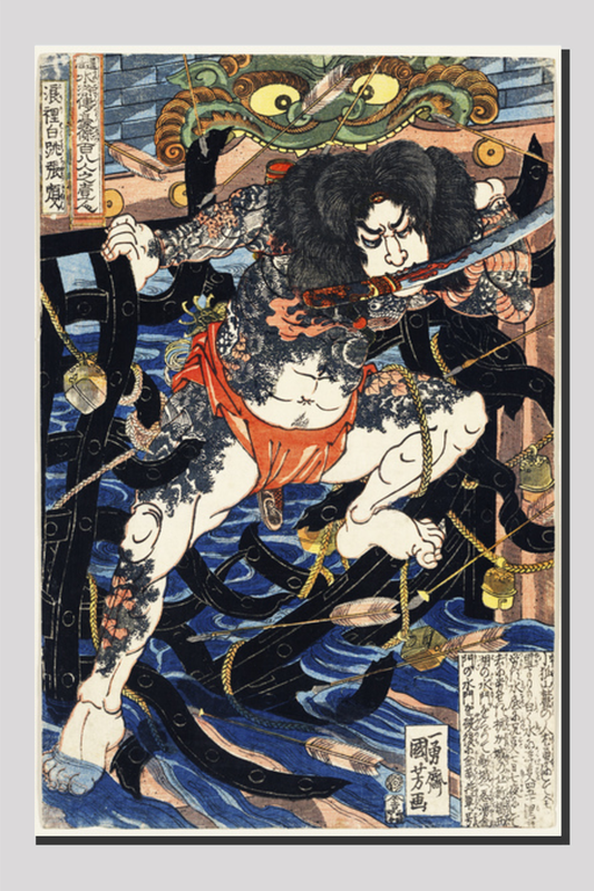 Rori Hakucho Chojun by Utagawa Kuniyoshi (1753-1806), a traditional Japanese ukiyo-e style illustration of a brave warrior with katana in his mouth fighting through a hail of arrows.