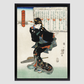 Ichi by Utagawa Kuniyoshi (1753-1806), a traditional Japanese ukiyo-e style illustration of a traditional Japanese woman standing and a book of moral education in the background