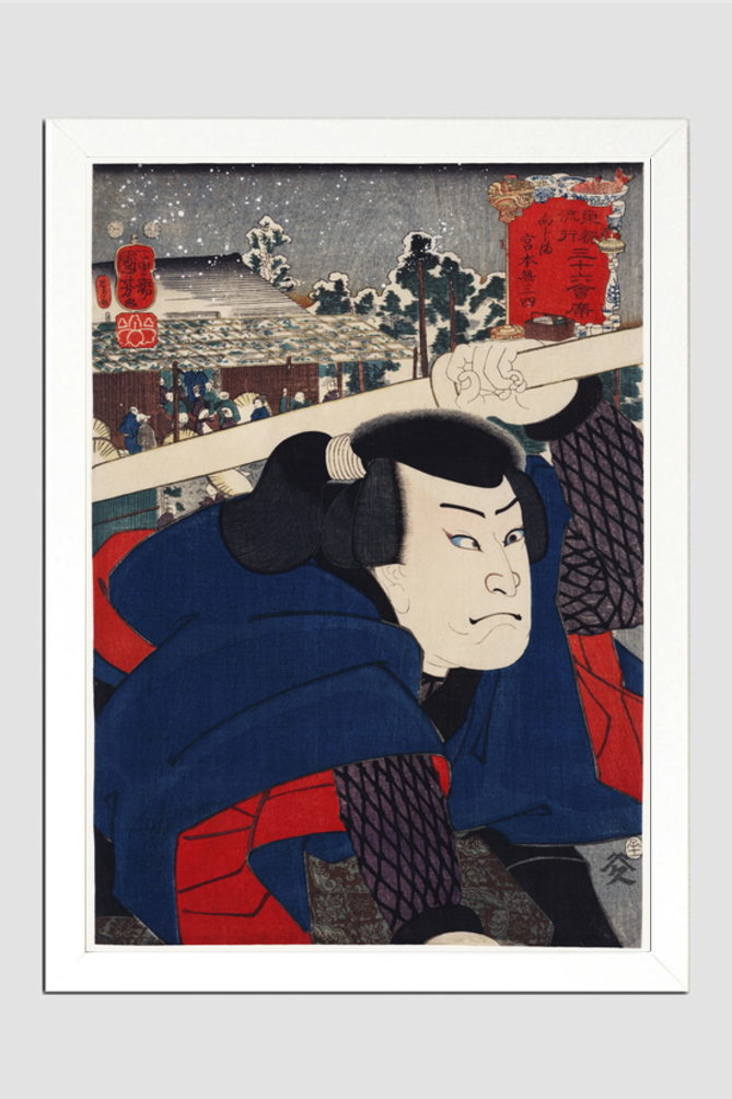 Mukojima Miyamoto Musashi by Utagawa Kuniyoshi (1753-1806), a traditional Japanese ukiyo-e style portrait illustration of an actor Minamoto Musashi.