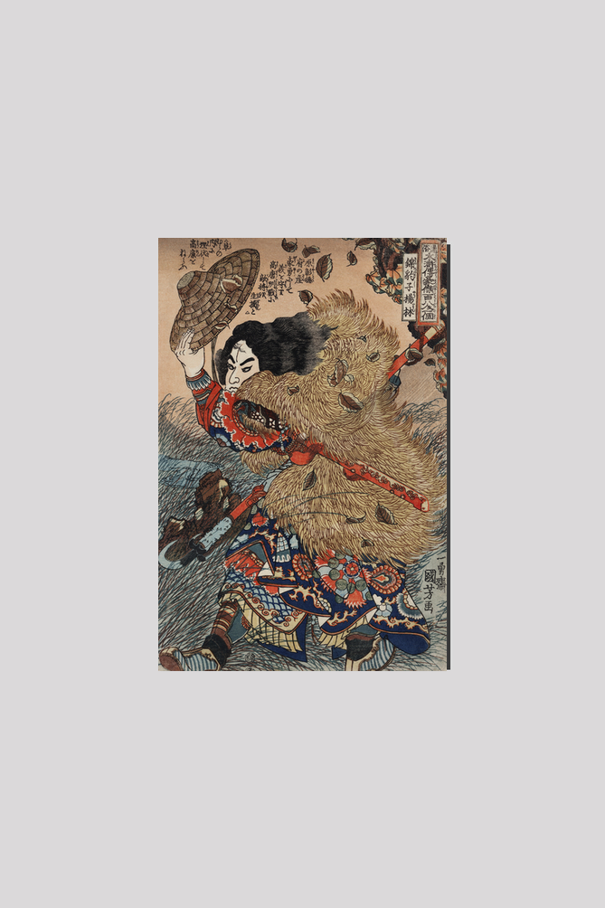 Kinhyoshi Yorin, Hero of the Suikoden by Utagawa Kuniyoshi (1753-1806), a traditional Japanese ukiyo-e style illustration of a samurai man, the hero of the Suikoden, holding katana and straw hat