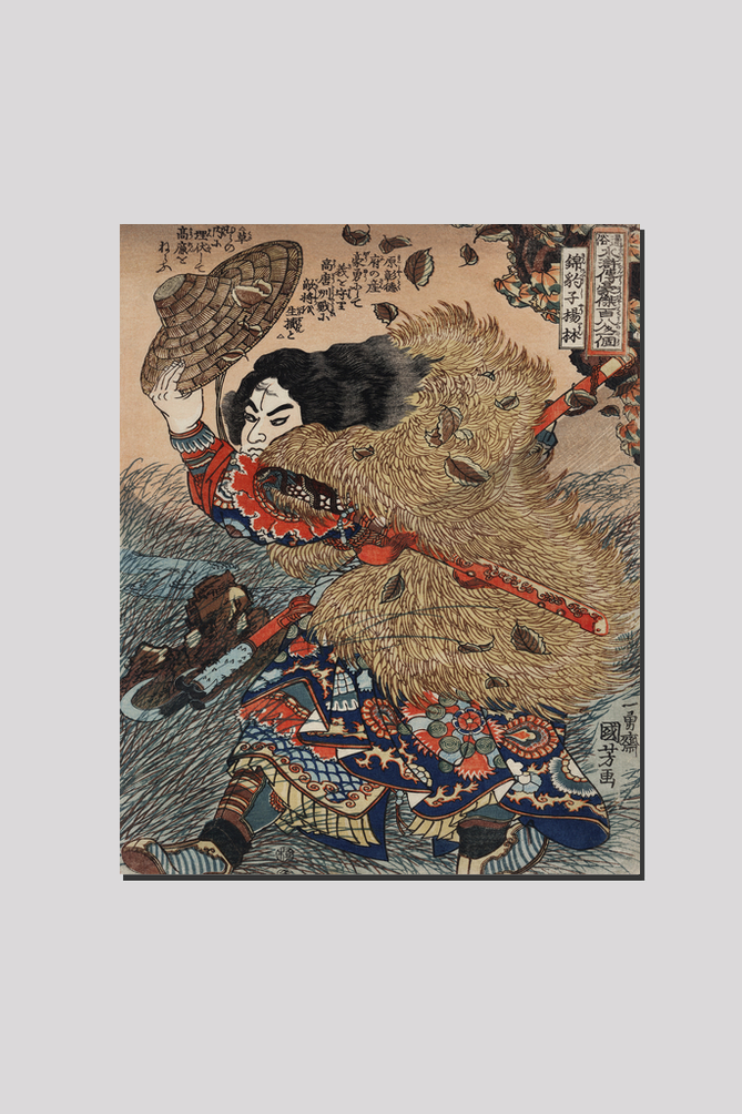 Kinhyoshi Yorin, Hero of the Suikoden by Utagawa Kuniyoshi (1753-1806), a traditional Japanese ukiyo-e style illustration of a samurai man, the hero of the Suikoden, holding katana and straw hat