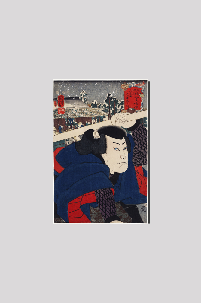 Mukojima Miyamoto Musashi by Utagawa Kuniyoshi (1753-1806), a traditional Japanese ukiyo-e style portrait illustration of an actor Minamoto Musashi.
