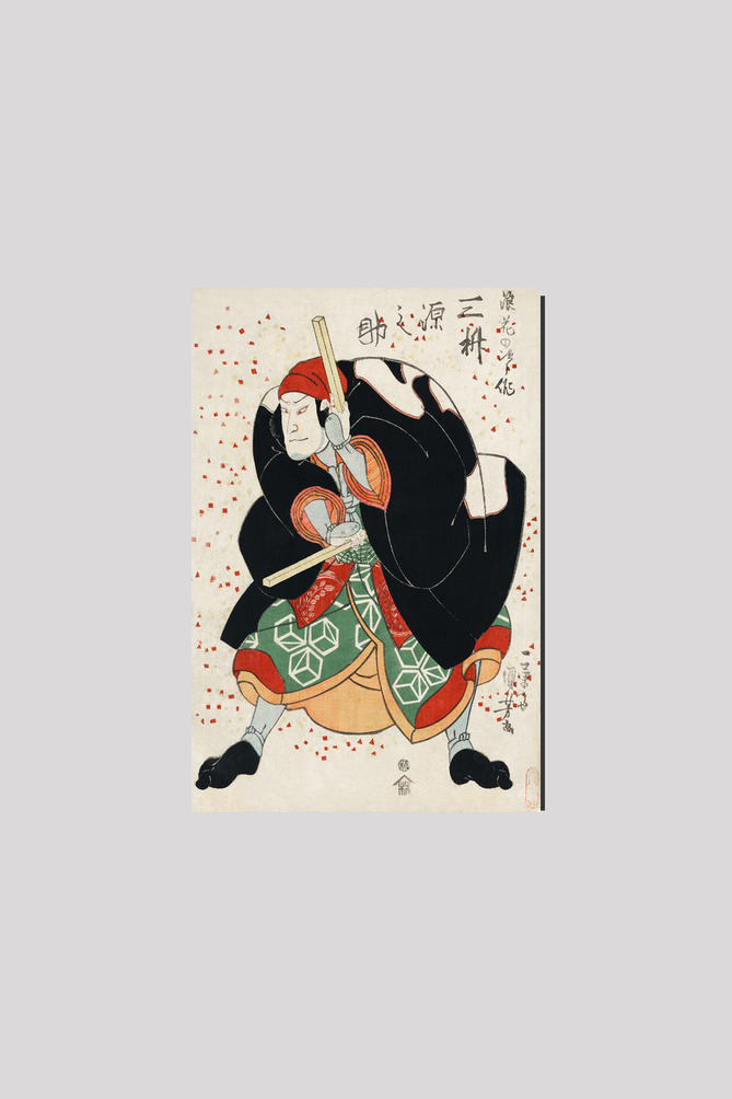 Mimasu Gennosuke no Namiwa no Jirosaku by Utagawa Kuniyoshi (1753-1806), a traditional Japanese ukiyo-e style illustration of an actor Mimasu Gennosuke in the role of Namiwa Jirosaku